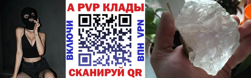 закладки  Тюкалинск  A-PVP VHQ 