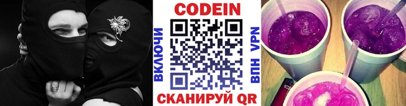 наркотики  Тюкалинск  Кодеин напиток Lean (лин) 