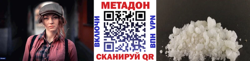 Метадон methadone  Тюкалинск 